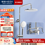 恒洁淋浴花洒全套精铜主体可升降易除垢喷头花洒套装 【增压喷枪】916-333B