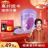 五谷磨房高纤魔芋代餐粉五谷杂粮速食早餐粉546g