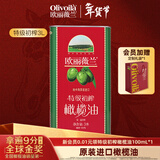 欧丽薇兰（Olivoila）原装进口特级初榨橄榄油3L铁罐装食用油食品烹饪节日送礼 红标 3L*1罐