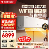 格力（GREE）空调京韵 新一级/三级能效变频冷暖 大风量 高温自洁 WIFI小客厅大卧室壁挂式大挂机 京韵 3匹 72GW/NhKe1BAj一级能效
