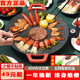 电烤盘多功能电烧烤炉家用无烟烤肉锅不粘烤盘铁板烧圆形插电煎锅 28cm煎锅+送面包夹 1层