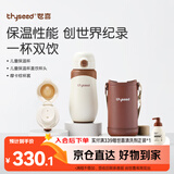 世喜儿童保温杯直饮吸管杯大容量316L不锈钢棕杯套+直饮杯头 一杯双饮