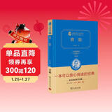 背影 新版 经典名著 大家名作（ 无障碍阅读 全译本精装 ）