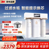 3M净水器家用净水机智能直饮RO反渗透过滤器 400G净饮机无桶大通量纯水机 R8-39G(C)