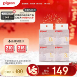 贝亲（Pigeon）自然实感启衔奶嘴 宽口径奶嘴 SS号-1只、S号-2只 、M号-1只