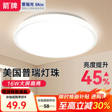 ARROW箭牌照明 led三防吸顶灯防水卫生间阳台卧室厨灯过道走廊灯 面包-16瓦白光32cm适10平内