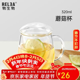 物生物（RELEA）茶杯女士茶水分离杯玻璃杯男士办公泡茶杯子耐高温花茶杯新年礼物