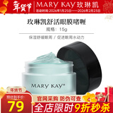 玫琳凯眼霜舒活眼膜啫喱保湿舒缓改善眼部肌肤化妆护肤品旗舰 舒活眼膜啫喱【1瓶装】