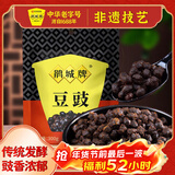 鹃城牌豆豉郫县豆豉川菜料300g中华老字号