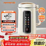 九阳（Joyoung）1.2L豆浆机3-4人用破壁机古法豆浆可预约时间细腻免滤家用全自动榨汁机料理机D565【九阳漫生活】