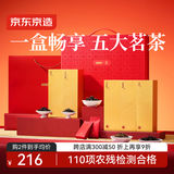 京东京造 呈福茶叶红茶礼盒284g金骏眉大红袍正山小种水仙肉桂年货礼盒