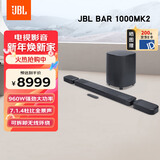 JBL回音壁 BAR 1000MK2音响回音壁电视音响 7.1.4杜比全景声家庭影院Soundbar蓝牙低音炮家用智能音箱
