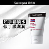 露得清（Neutrogena）新年礼物 屈臣氏露得清深层滋润护手霜干裂粗糙保湿 新旧包装混发 56g