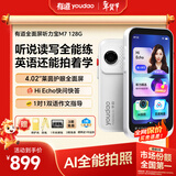 有道全面屏听力宝M7 128G【高考原声】英语学习机听读神器听力随身听磨耳朵伴学机研学机拍学机复读机