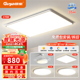 顾家客厅吸顶灯普瑞光源护眼客厅大灯主灯超薄卧室书房灯具【包安装】 三室二厅-110cm带风扇灯