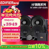 漫步者汽车音响改装 6.5英寸通用车载扬声器 四门6喇叭+DSP功放+低音炮