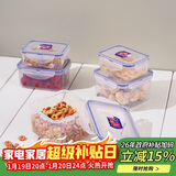 乐扣乐扣（LOCK&LOCK）塑料密封保鲜盒套装厨房冷冻保鲜储物收纳盒5件套