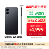 三星Samsung Galaxy S25 Edge 5.8mm超薄旗舰手机 骁龙8至尊版 AI拍照手机 12GB+256GB 钛黑