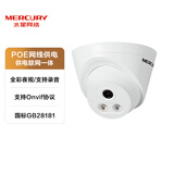 水星（MERCURY）监控摄像头POE网线供电家用室内户外有线网络摄像机手机远程监控器tplink主流网络硬盘录像机接入 300万半球丨POE网线供电MIPC332PW-4 支持接入主流网络硬盘录像机