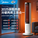 美的加湿取暖器家用冷风扇冷风空调扇强力制冷加湿风扇智能电风扇冷风机客厅卧室办公室电风扇水冷塔扇 【加湿+冷暖两用】负离子空气净化