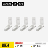 蕉内银皮301S袜子男士新疆精梳棉10A抗菌防臭商务休闲透气秋冬长筒5双