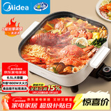 美的（Midea）电火锅 电煮锅 火锅专用锅家用多功能锅料理烤肉电热锅 6.5L多用途锅 HGE3030J04