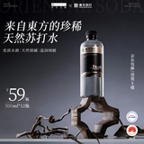 长生之脉 东方苏打天然苏打水克东无糖无气饮用水500ml*12瓶0添加小分子水