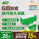 三棵树漆滚筒漆墙面修补去污翻新清洁涂鸦修复自喷漆内墙漆乳胶漆500g