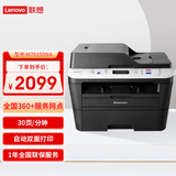 联想（Lenovo）M7615DNA 自动双面黑白激光打印机 打印复印一体机 有线网络 办公学习