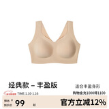ubras无尺码加大版背心式文胸无痕无钢圈女士内衣女无痕胸罩裸感肤