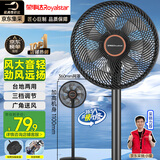 荣事达（Royalstar）【爆款推荐】电风扇交流定频家用7叶柔风落地扇台地两用大风量节能摇头电扇办公低噪 FD-30L501