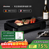 法诗缇（Fastee）烤肉锅电烤盘 家用无烟电烧烤炉烤肉盘 煎牛排专用锅不粘户外烤鱼盘 FST-53A 单盘黑 全金属机身 45cm 1层 电烤盘