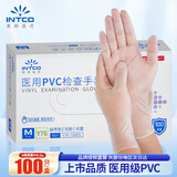 英科医疗（INTCO）一次性手套PVC手套100只中码医务实验室美容餐饮清洁防护检查手套