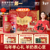 臻牧（zhenmu）畅百岁70+羊奶粉800g/罐装 无蔗糖高钙护肠道 中老年营养品年货节