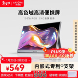 ARZOPA阿卓帕16.1英寸100%sRGB 便携式显示器 电脑手机笔记本直连扩展屏  SWITCH显示副屏 A1C太空灰