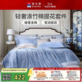 富安娜床上四件套 中式提花被套 纯棉床单单双人枕套203×229cm 芬芳蓝