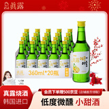 真露（JINRO）韩国烧酒 柠檬味 360ml*20瓶 进口洋酒 果味酒 低度微醺 年货送礼