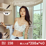 维多利亚的秘密 新年杨幂田曦薇同款 薄款内衣果冻条反重力无痕文胸PRO微聚拢MAX 4SLS香草白-光面花纹 11214343 L ：MAX三排扣（80C/80D/85A/85B