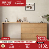 源氏木语卧室斗柜梳妆台电脑桌一体转角化妆台日式原木化妆桌1.2米桌柜