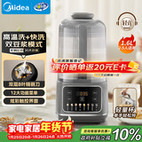 美的（Midea）1.6L安睡破壁机家用豆浆机全自动免洗静音无渣3-4人用 分体轻量杯不粘涂层料理榨汁机国家补贴 025