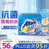 花王（KAO）超浓缩洗衣粉3.6斤 除菌防霉防螨去污臭异味进口机洗衣服皂粉洁霸