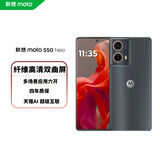 摩托罗拉联想moto S50 Neo 四年质保 纤薄高清双曲屏 大电池长续航 5GAI手机 12+256 即墨