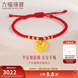 六福珠宝 足金如意平安锁宝宝黄金转运珠手绳 计价 L07TBGB0018 约2.05克