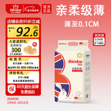 宾比binbe 亲柔级薄 婴儿纸尿裤 男女宝宝通用尿不湿 干爽柔软透气 L54片【9~14kg】