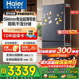 海尔（Haier）冰箱501升超薄零嵌入式60cm内四开门双门十字门小红花套系一级能效双变频大容量家用家电国家补贴 501L+健康黑金净化+阻氧干湿分储+WiFi智控