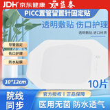 益泰医用透明敷料贴PICC中心静脉置管固定贴膜新生儿洗澡护脐伤口防水