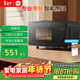 米家小米智能变频微波炉P1 家用多功能 平板式速热 分类解冻 一级能效 食品级内胆 厨房台式大容量20升