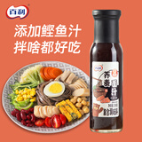 百利 0脂肪荞麦面汁 乌冬面挂面凉面调味汁面条蘸汁 250g