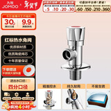 九牧（JOMOO）单热角阀三角阀黄铜加厚国标4分热水器马桶止水阀红蓝标识44072