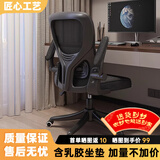 汤能优品电脑椅家用人体工学椅子办公椅靠背学生学习椅写字书房电竞游戏椅 【升级款】黑框黑网+乳胶